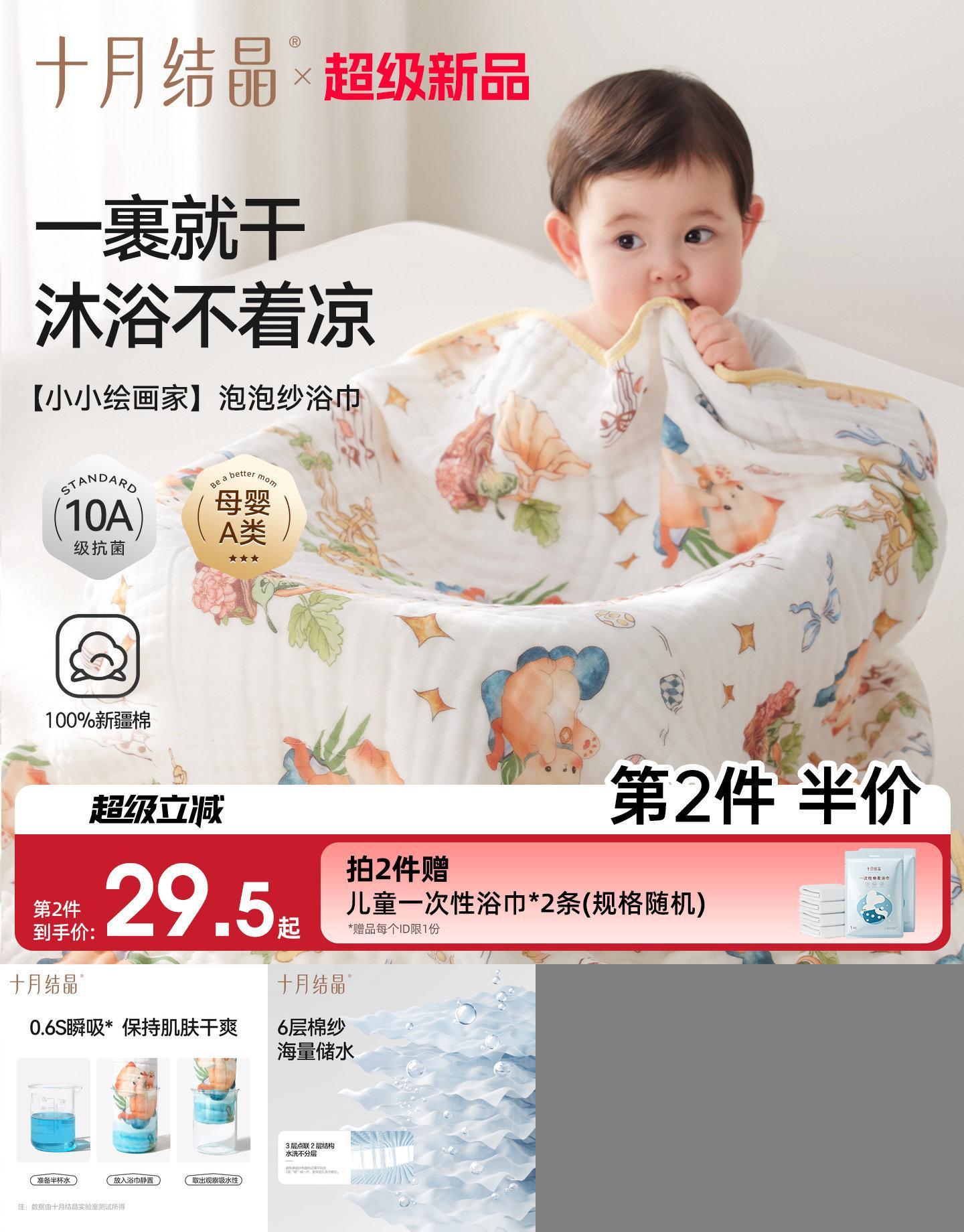 十月结晶婴儿浴巾6层泡泡纱柔软