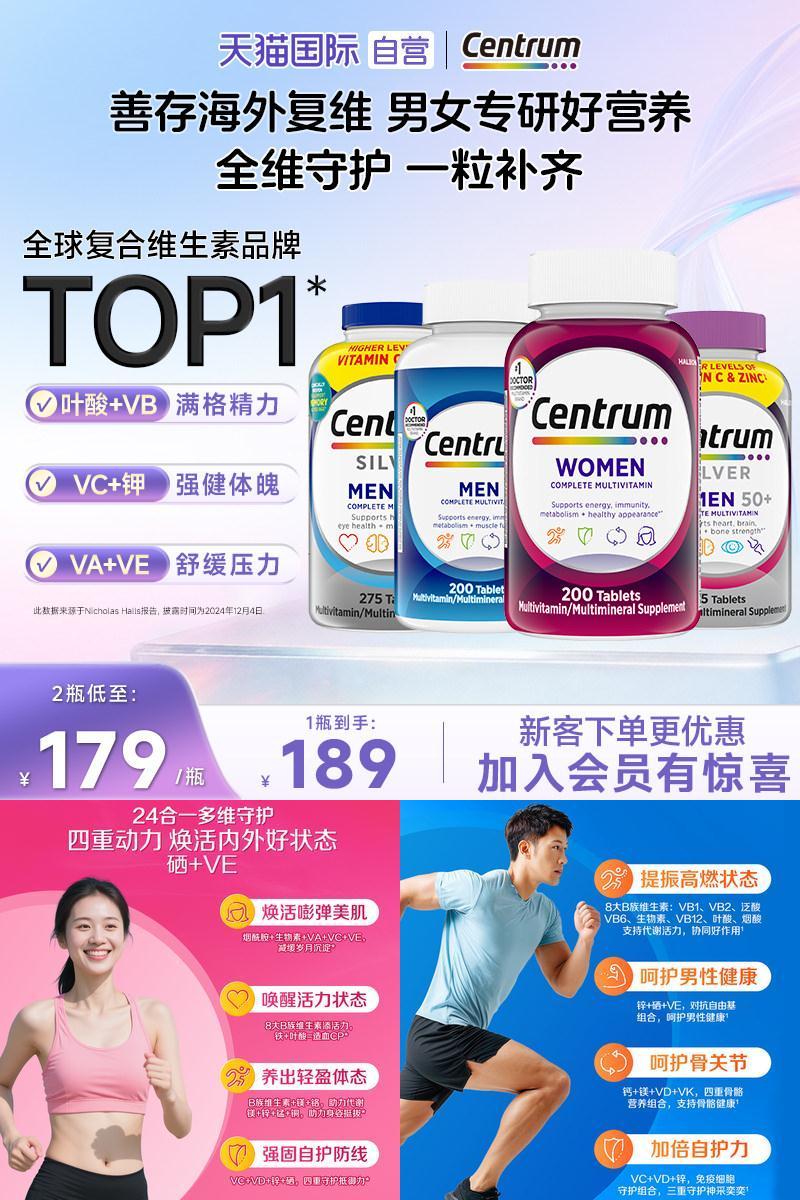 善存复合维生素生物素