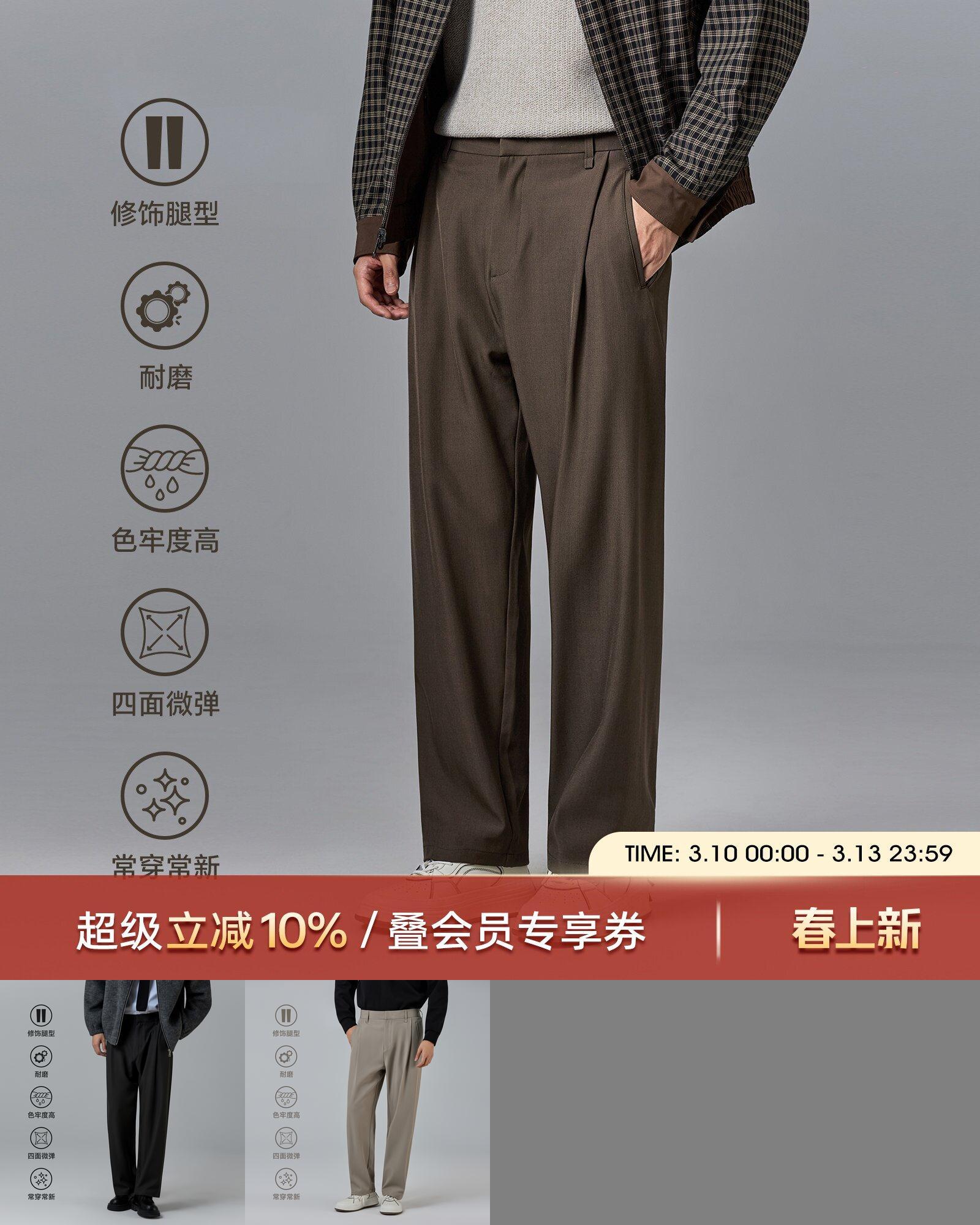 海上公路无侧缝休闲西裤男士2026年四季款易打理通勤垂感直筒裤子