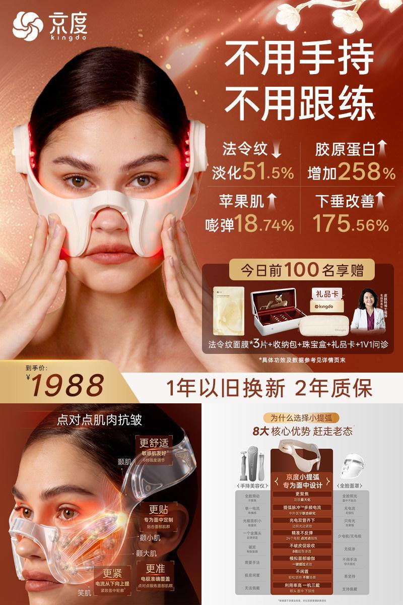 三效法令纹修护仪器提拉美容仪