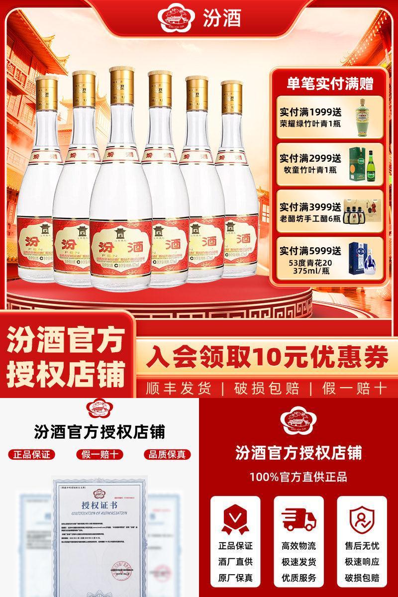 汾酒53度黄盖475ml*6瓶白酒