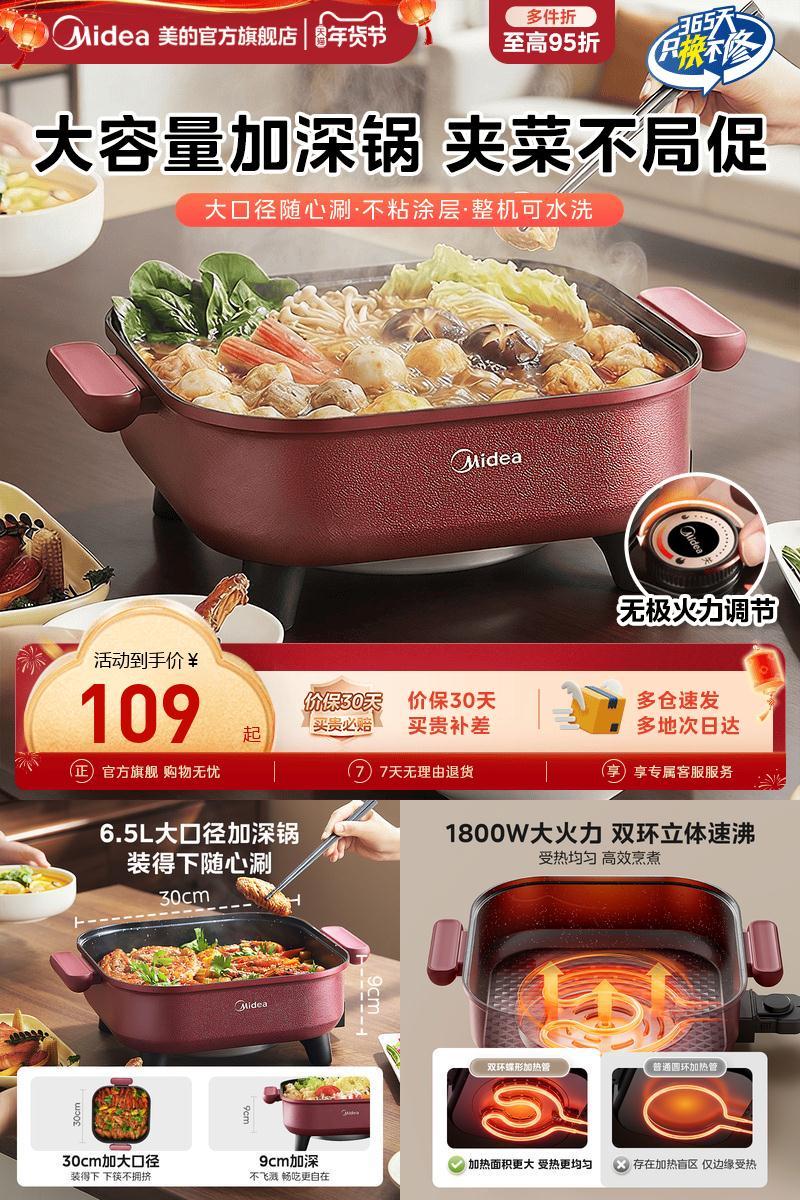 美的电火锅烤鱼锅多功能一体锅