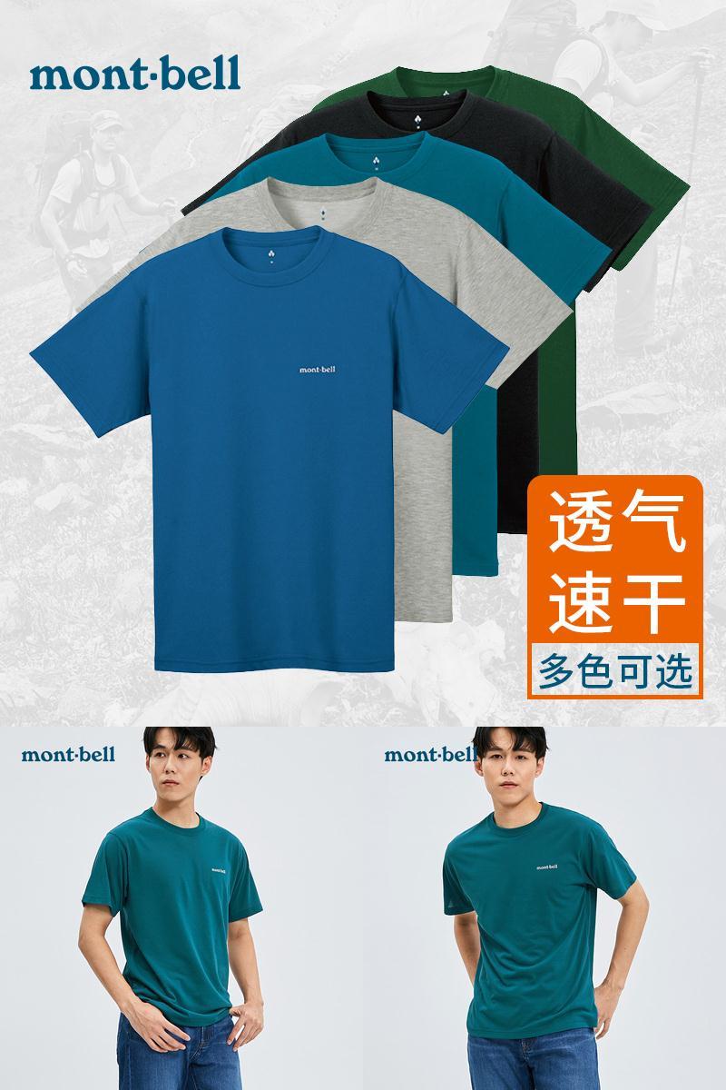 montbell日本通勤吸湿透气速干衣