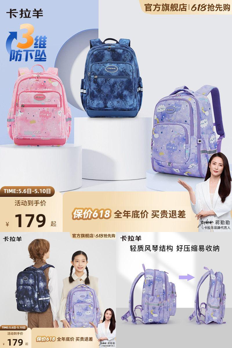 卡拉羊轻便多隔层双肩包