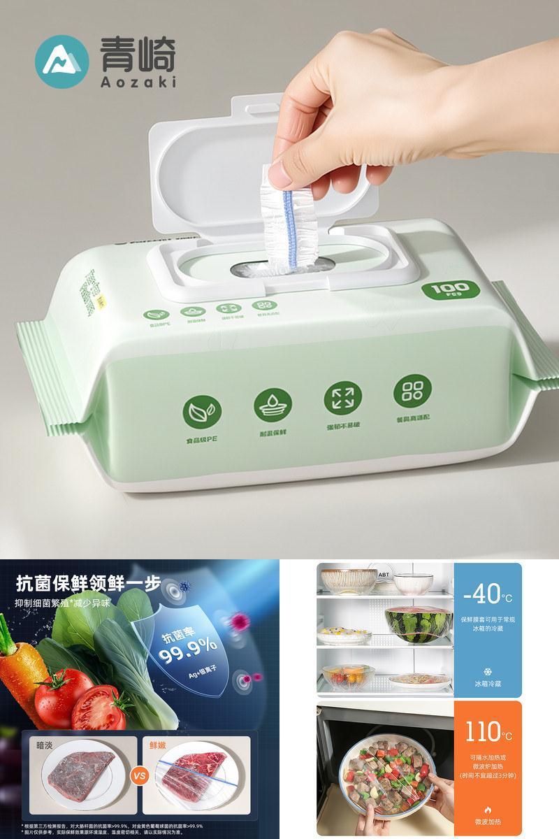 Ag银离子抗菌加厚食品级专用