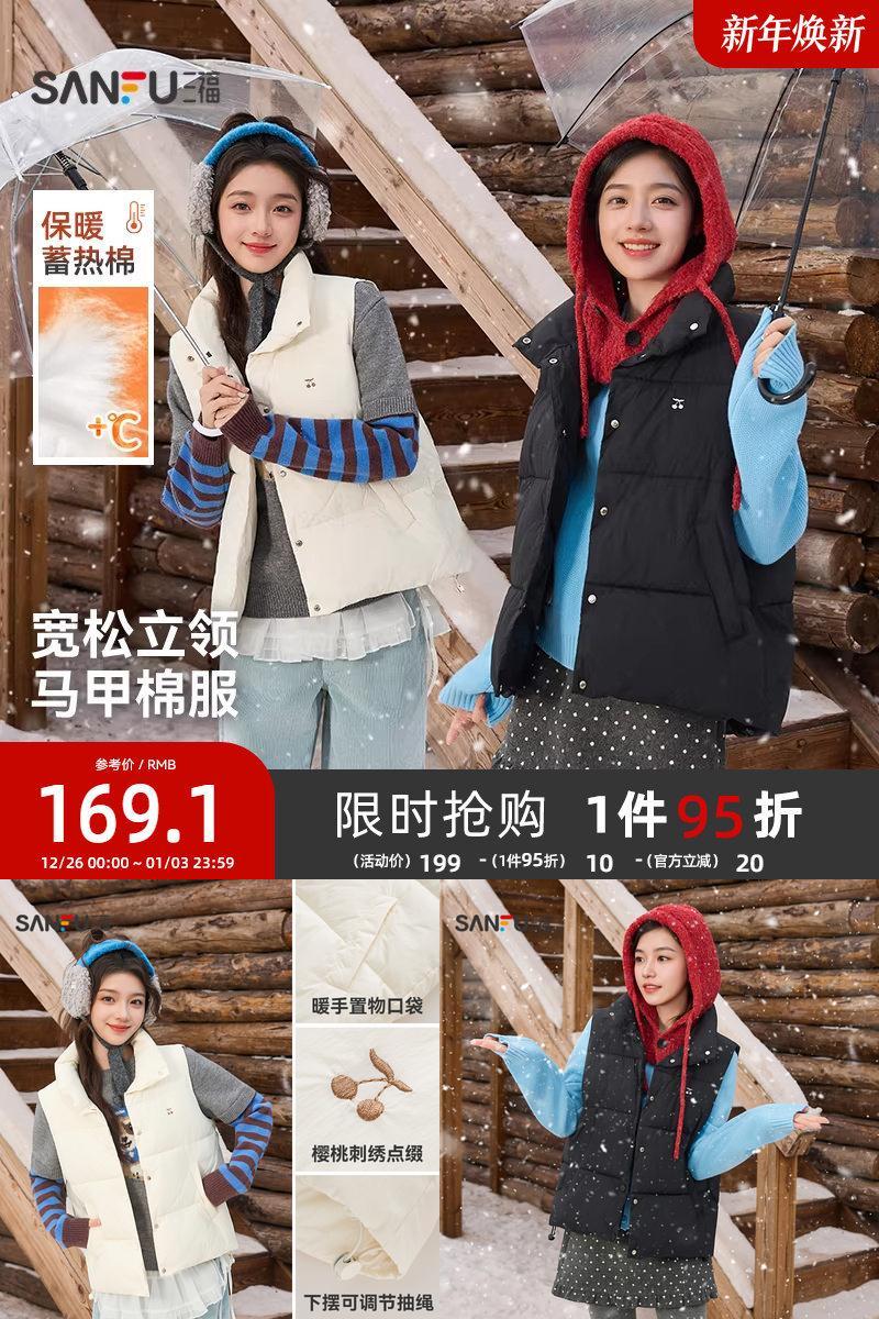 三福棉衣马甲女2025新款冬季樱桃刺绣立领保暖加厚外套女装844773