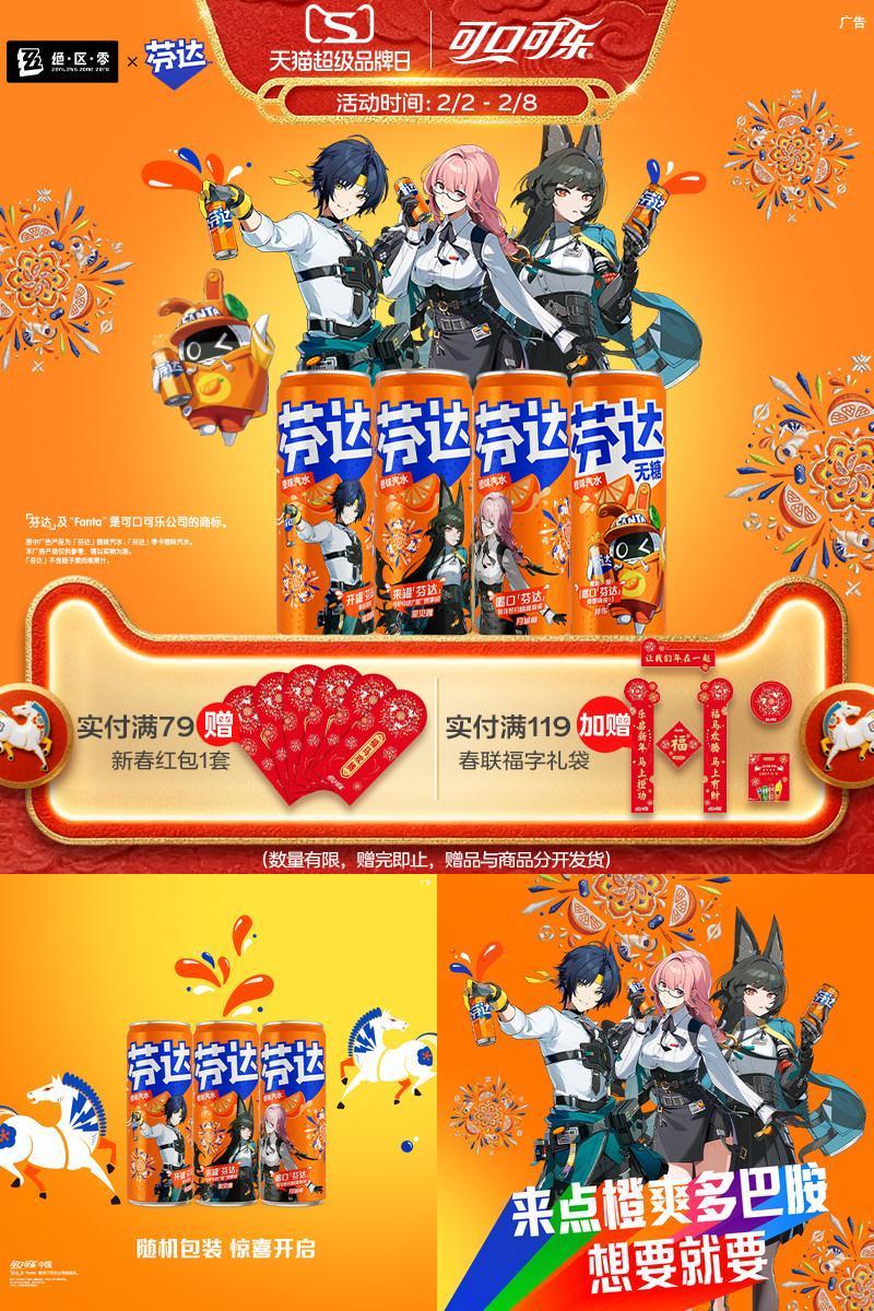 芬达汽水无糖330ml*24