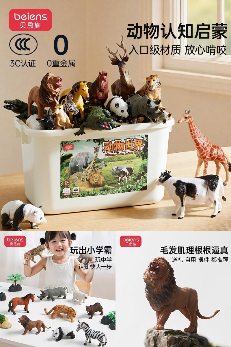 贝恩施动物模型仿真玩具可啃咬