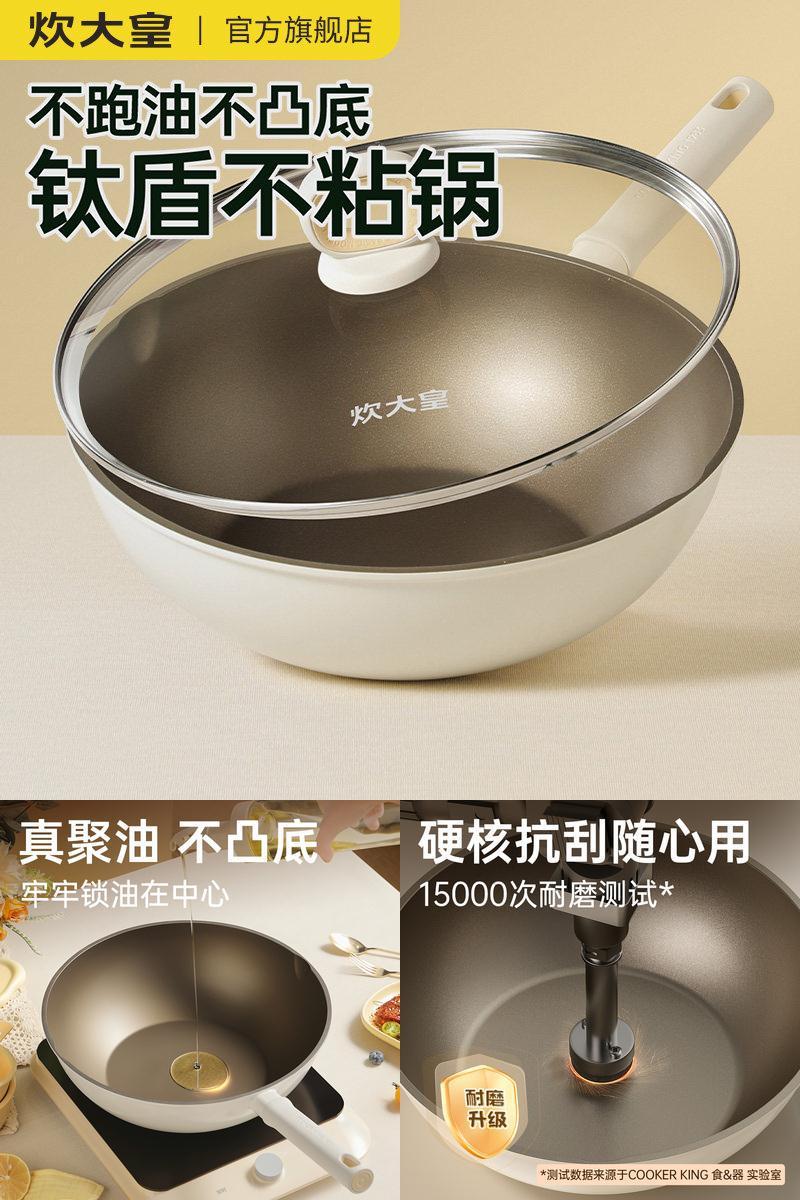 炊大皇聚油锅底不凸起不粘锅炒锅