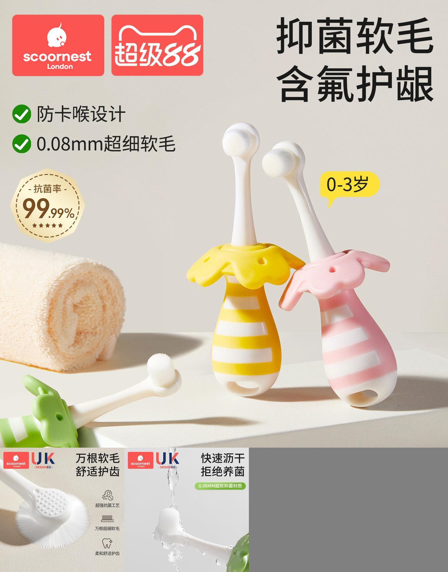科巢儿童牙刷软毛宝宝乳牙刷