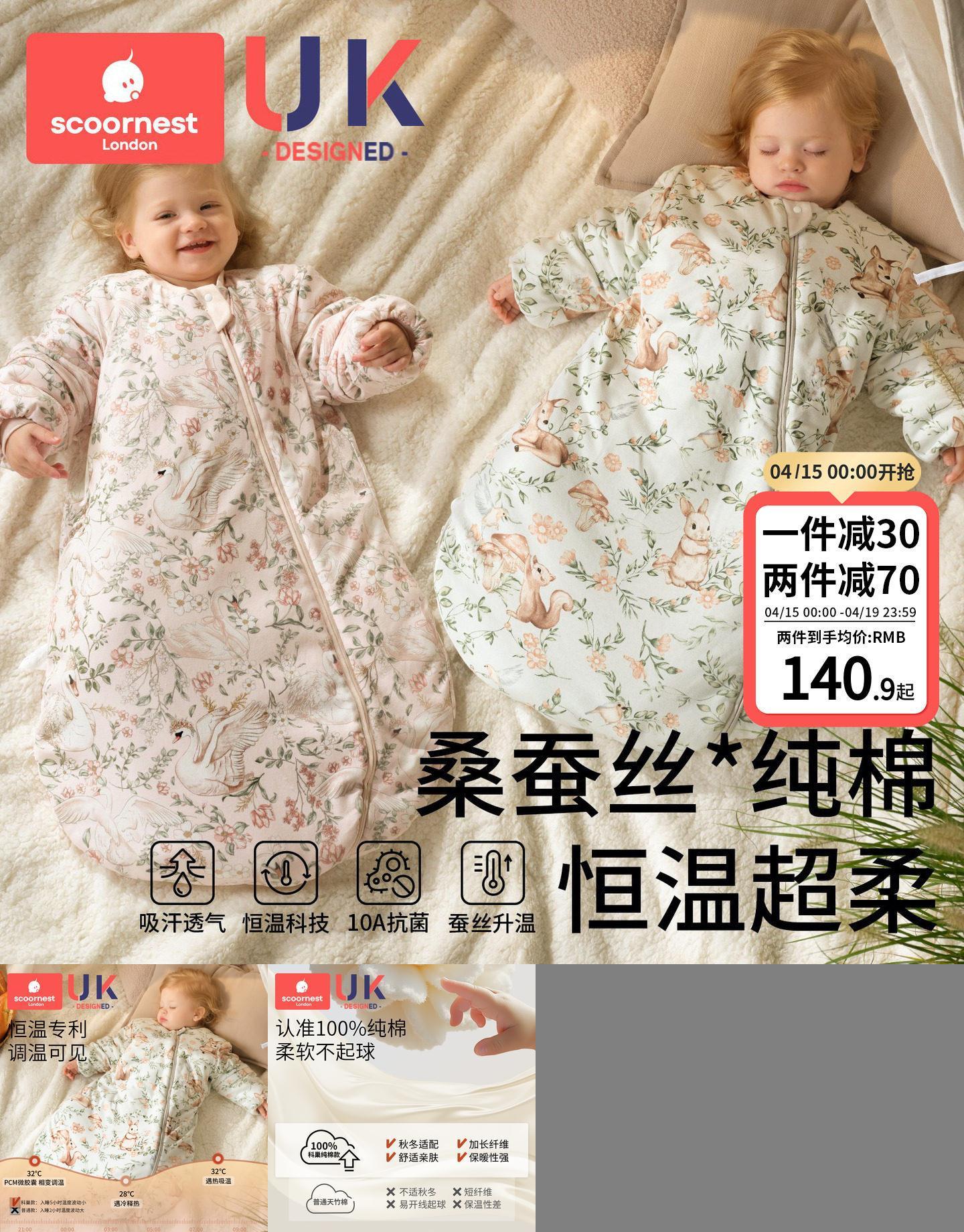 科巢100%A类纯棉恒温桑蚕丝