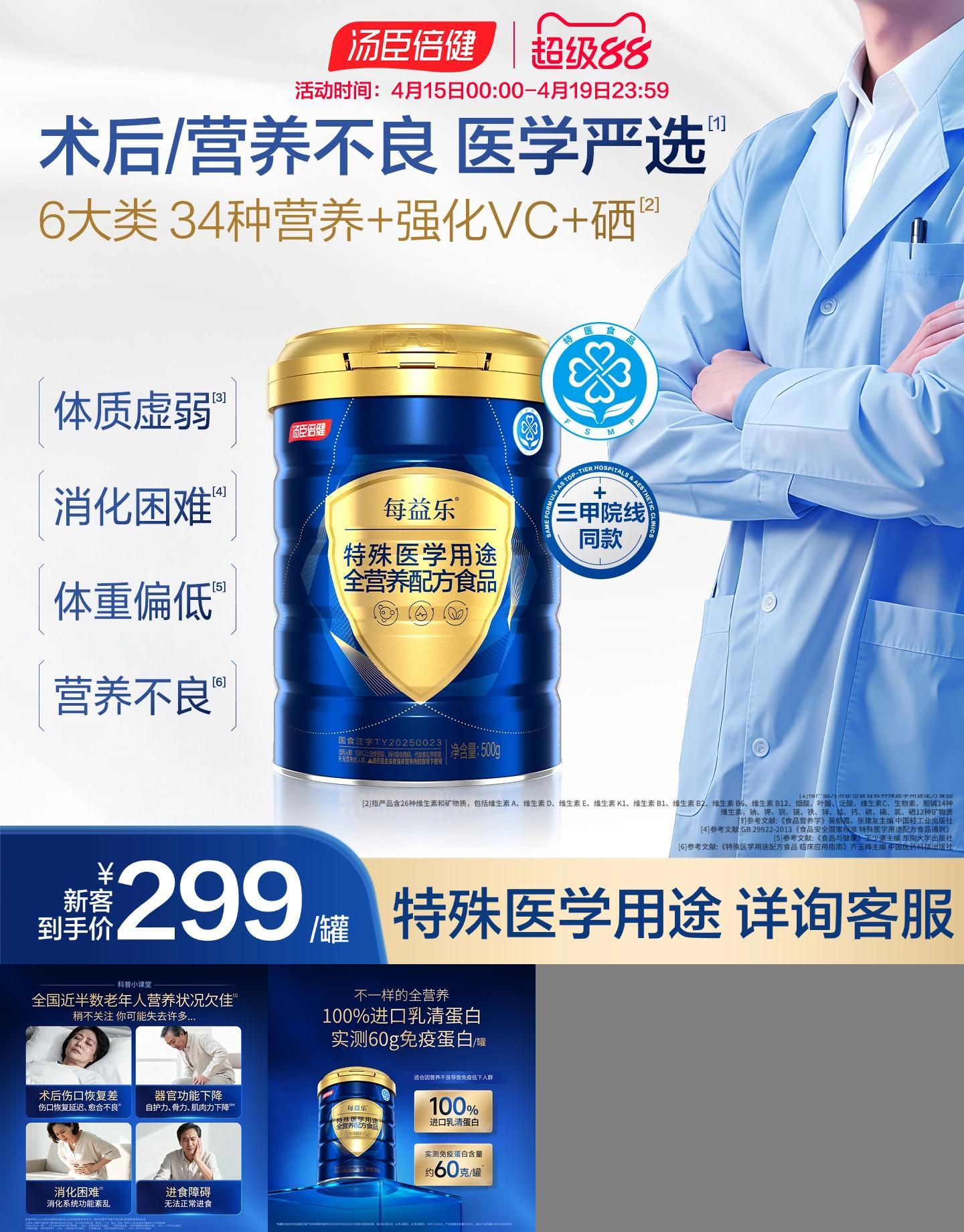 汤臣倍健全营养配方粉肠内营养蛋白质粉乳清中老年成人男女送礼装