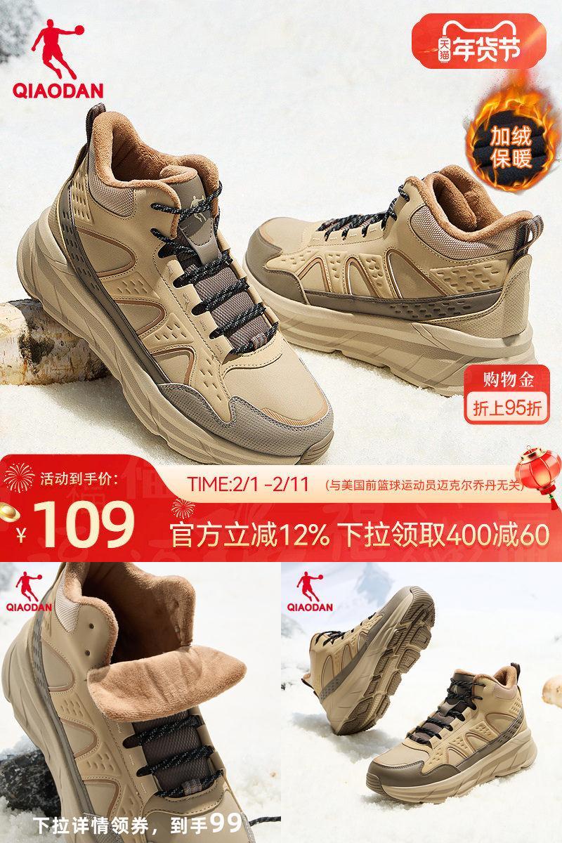 乔丹加绒男鞋防水户外