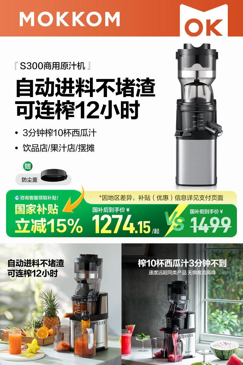 【304螺杆更耐用】1秒出汁商用