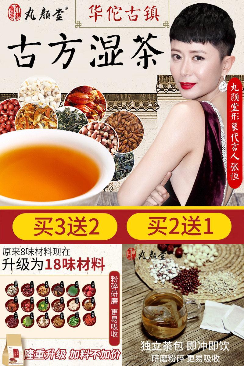 丸颜堂红豆薏米芡实茶苦荞