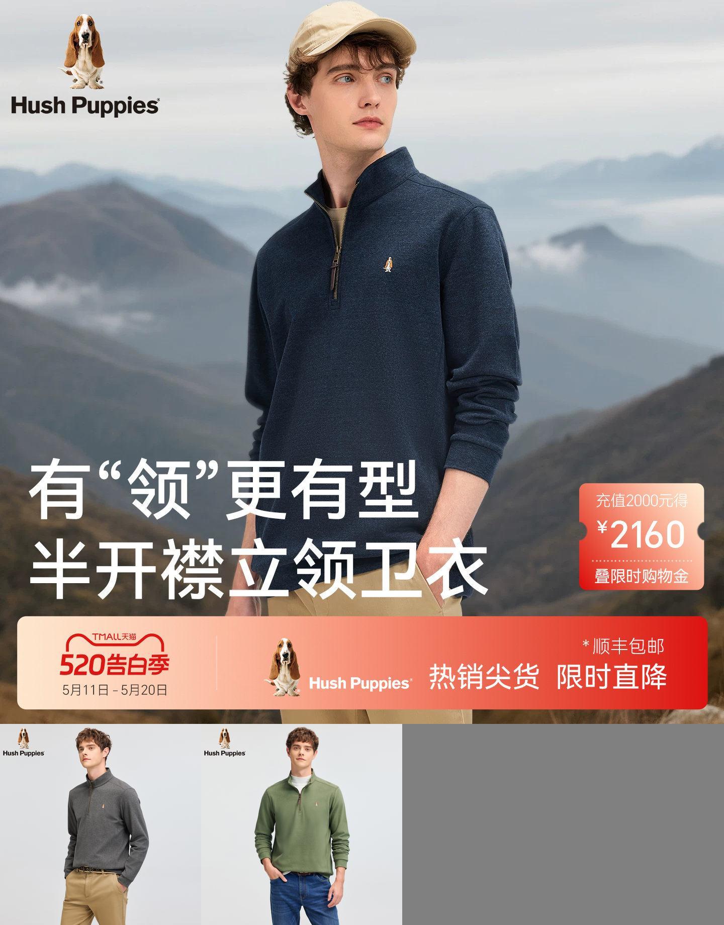 暇步士男装混色绒半拉链卫衣