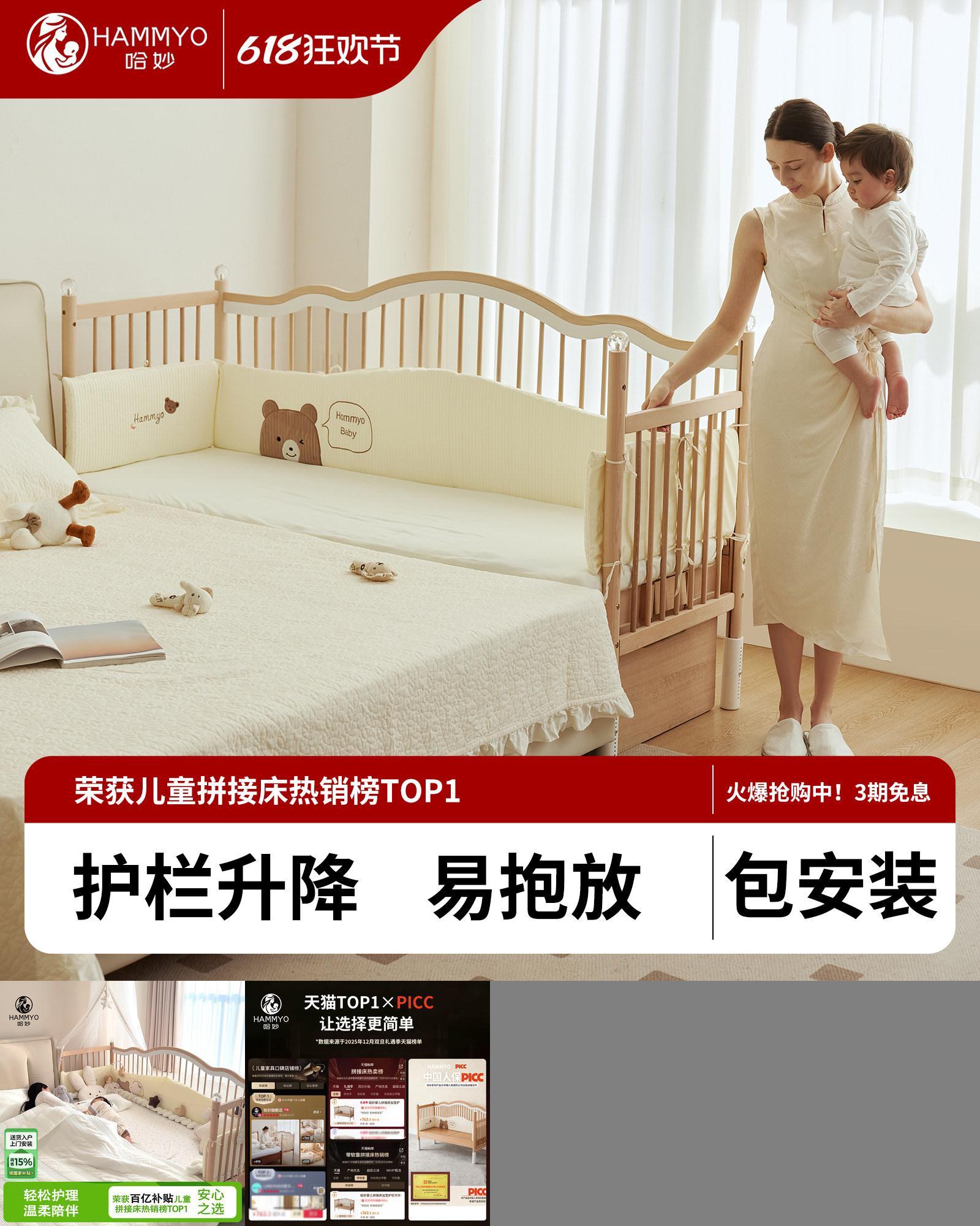 哈妙婴儿拼接床加宽护栏可升降