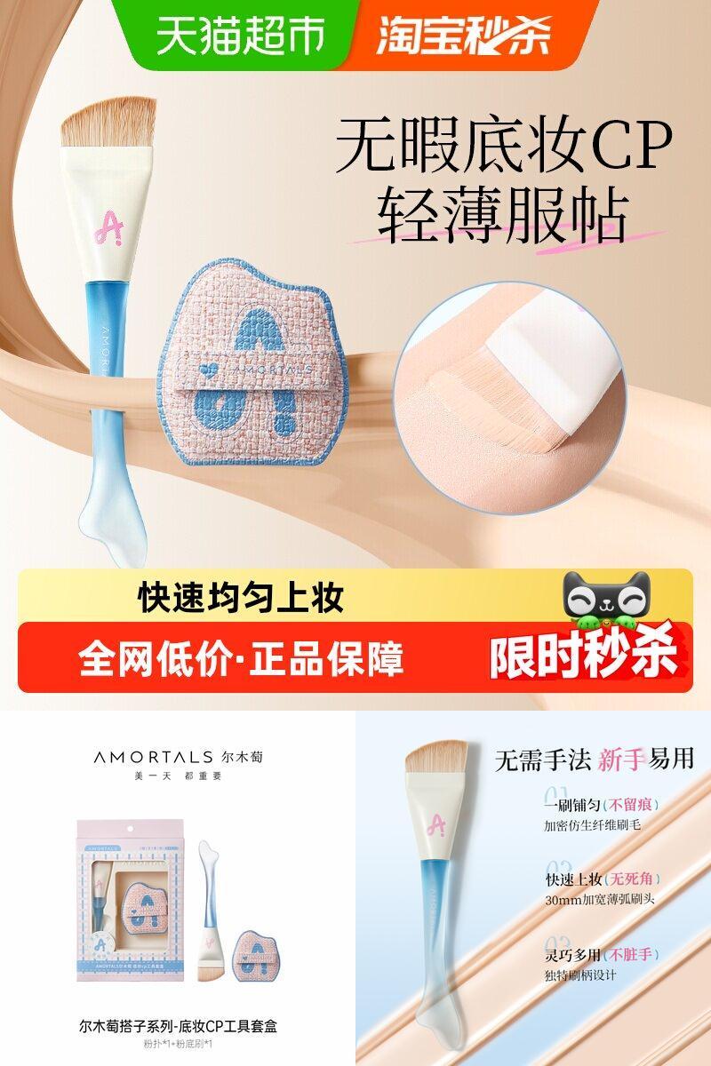 尔木萄棉花糖粉扑快速上妆