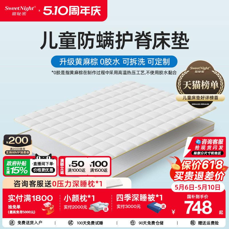 儿童黄麻棕床垫0甲醛护脊天然
