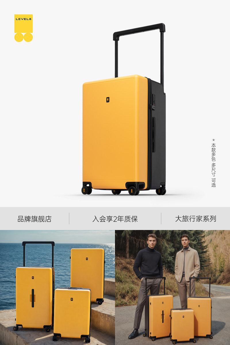地平线8号行李箱大容量PC万向轮