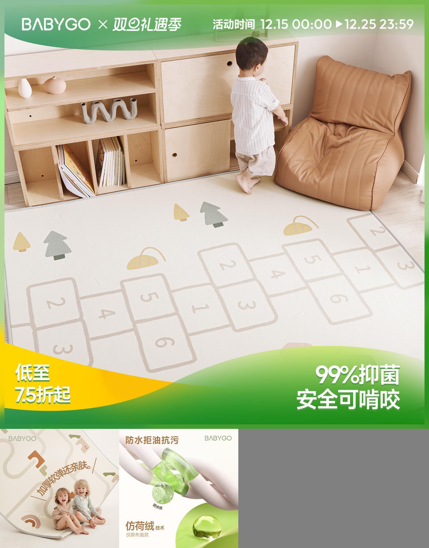 BABYGO爬行垫加厚家用无甲醛宝