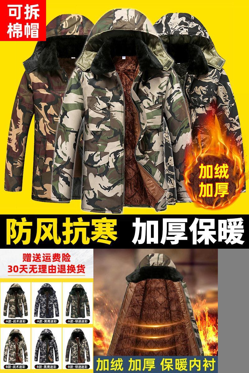 【热销20万】劳保棉袄军大衣