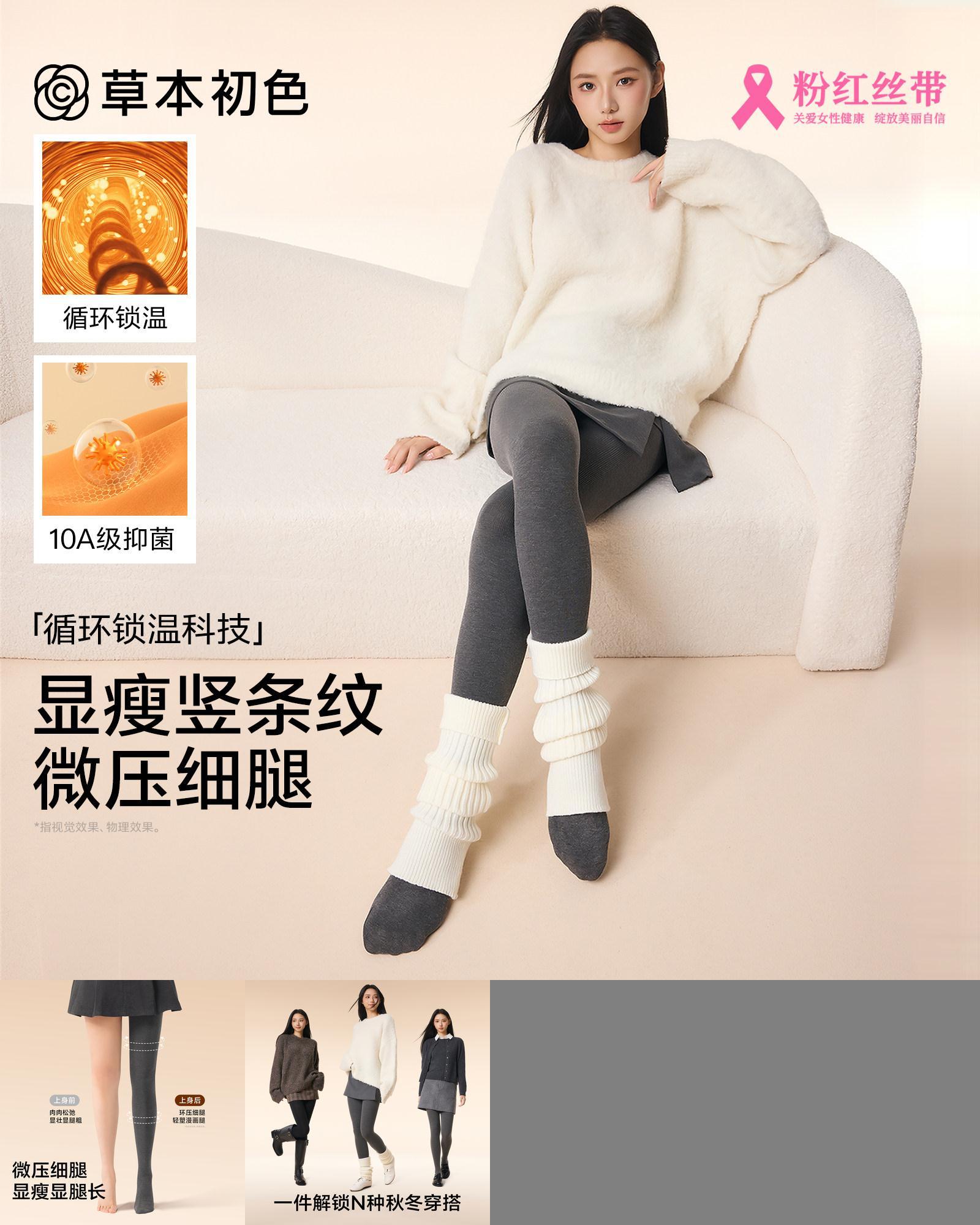 孙怡同款草本初色打底裤女2025新款秋冬季黑灰色热压外穿薄连裤袜