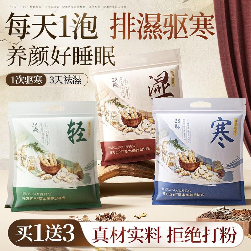 商超断货王!艾草泡脚包热销TOP