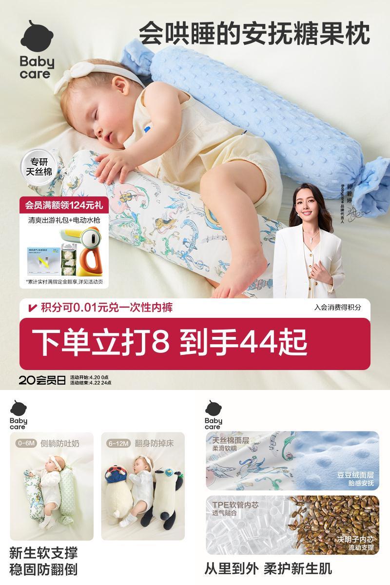 婴儿糖果枕宝宝安抚枕哄睡神器