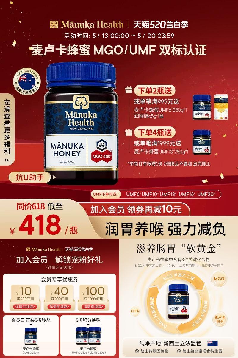 Manuka蜜纽康麦卢卡蜂蜜UMF10+13+16+20新西兰进口天然野生蜂蜜