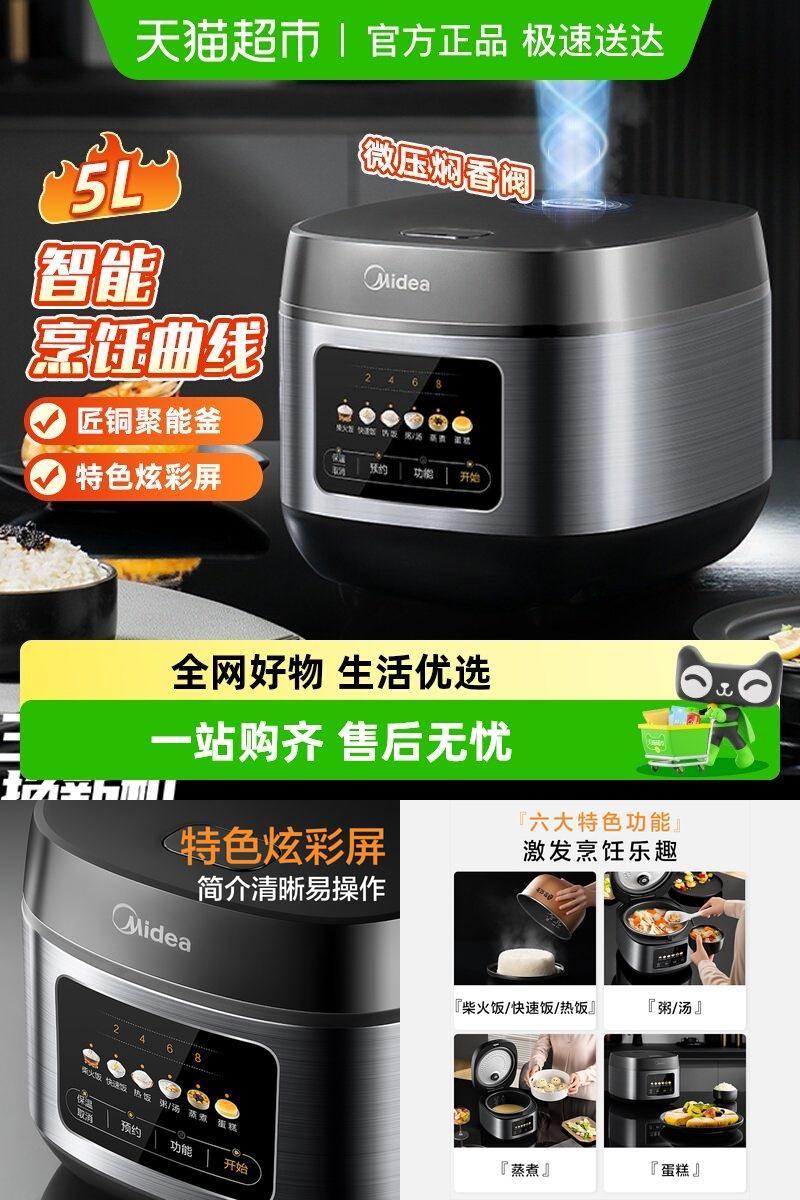 美的电饭锅家用智能柴火饭电饭煲