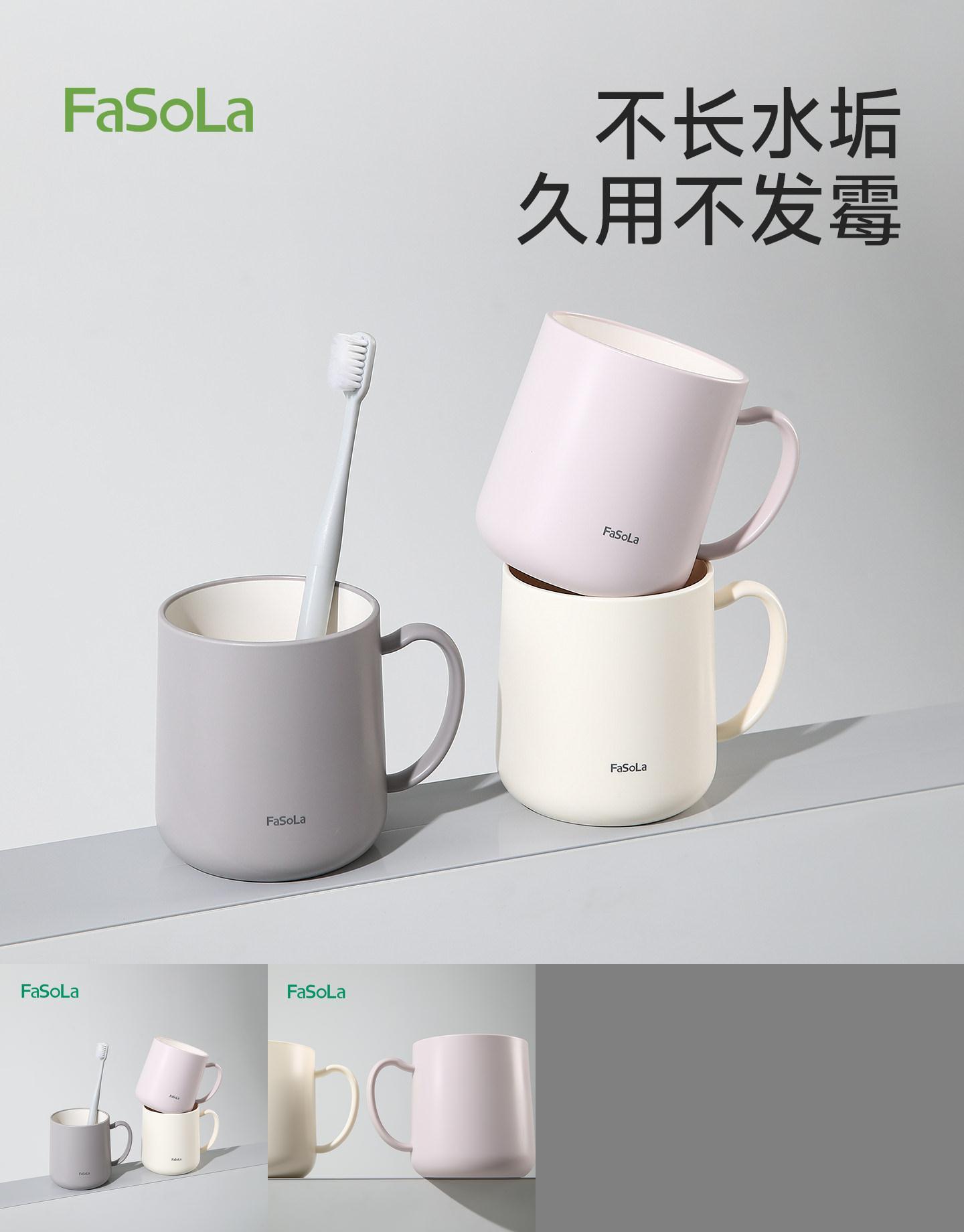 FaSoLa牙杯洗漱杯家用情侣刷牙杯
