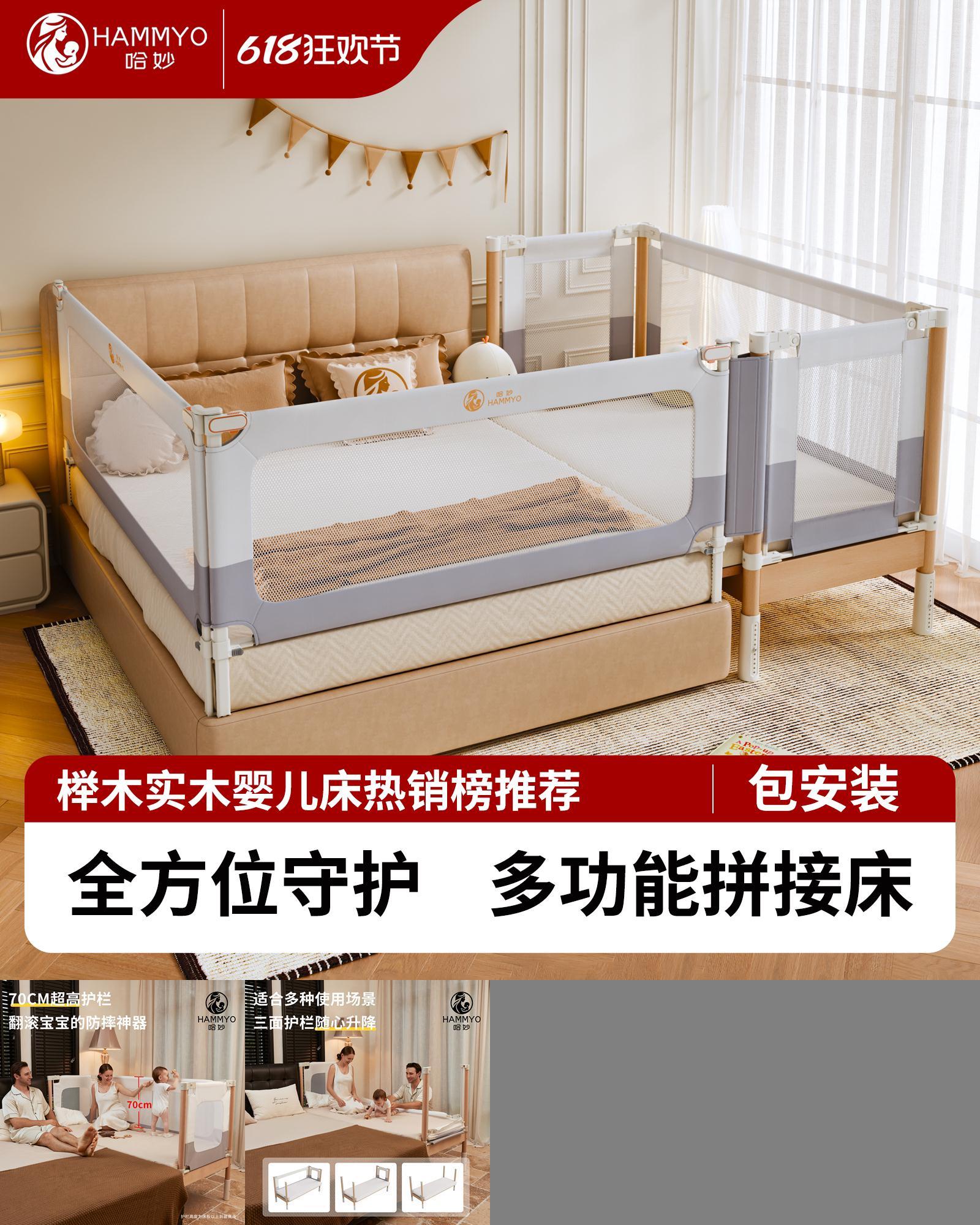 哈妙婴儿拼接床防摔防磕碰