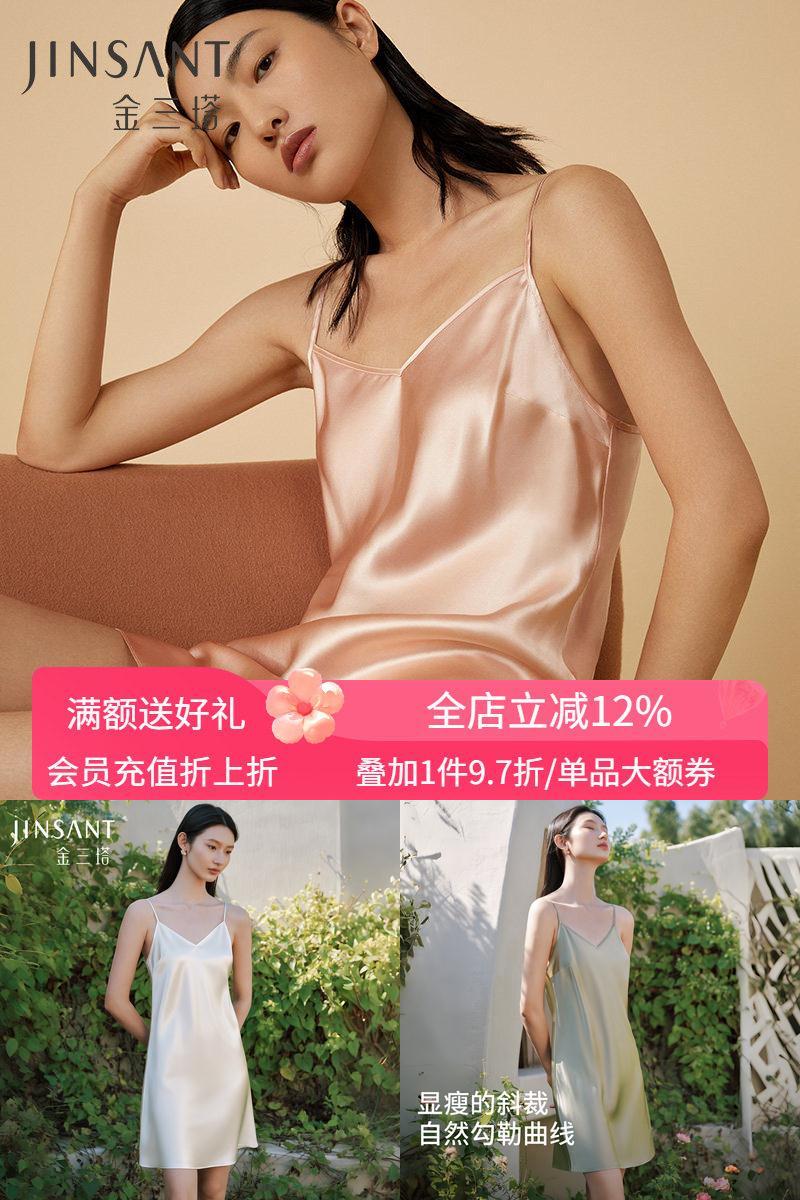 金三塔真丝睡裙桑蚕丝性感吊带裙