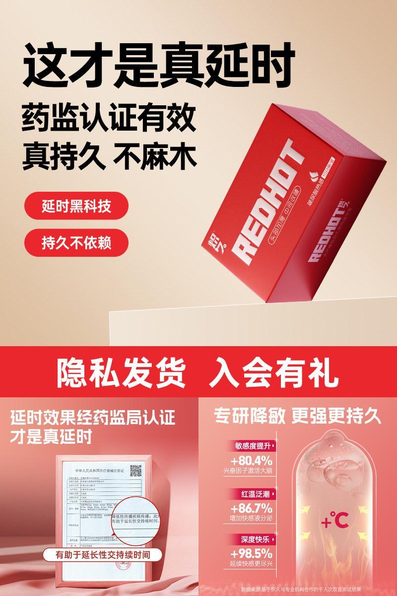 炽久物理延时避孕套官方旗舰正品男用持久高潮安全套情趣龟头降敏