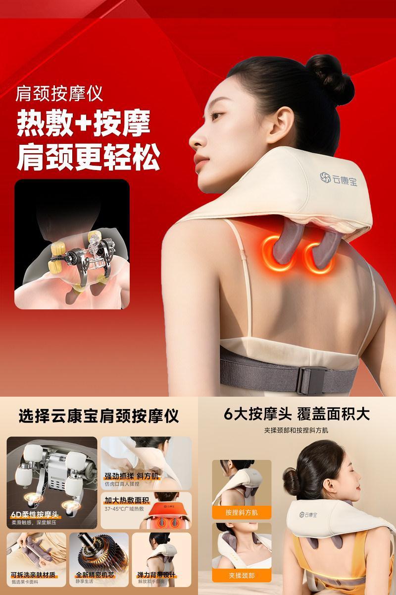云康宝肩颈按摩仪颈椎按摩器礼物
