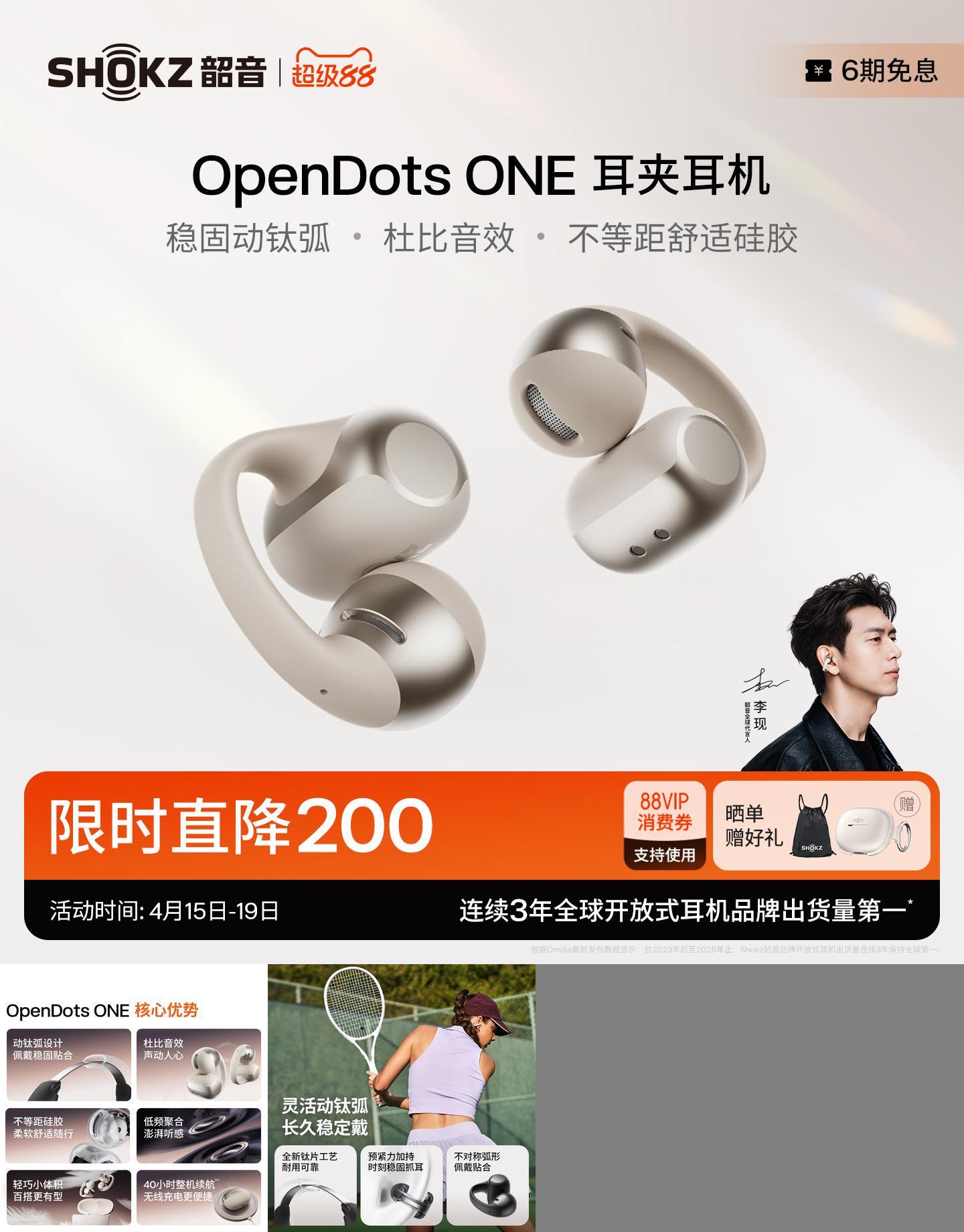 韶音动钛圈OpenDotsONE