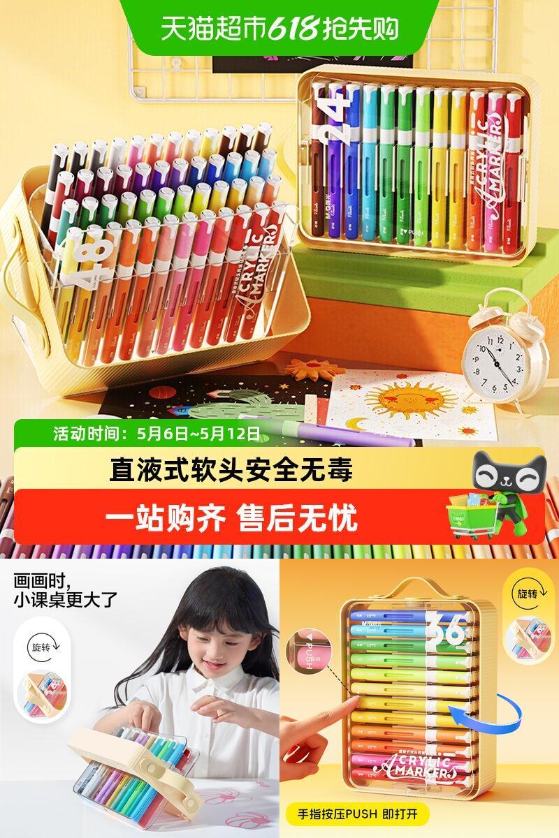 晨光图灵直液式软头马克笔可叠色