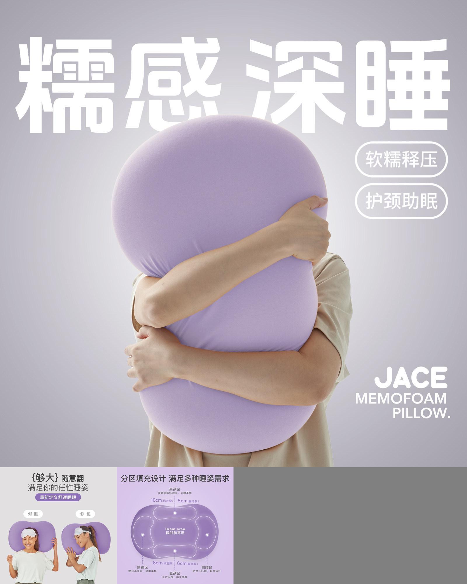 JACE记忆棉枕头豆豆枕学生宿舍枕家用成人护颈椎助睡眠枕头枕芯