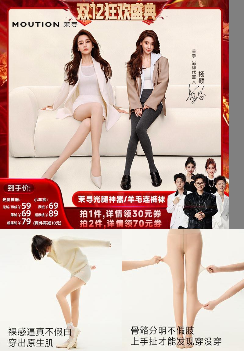 【先加购！20号10点付定】茉寻全新7代双层光腿神器+连裤袜xg