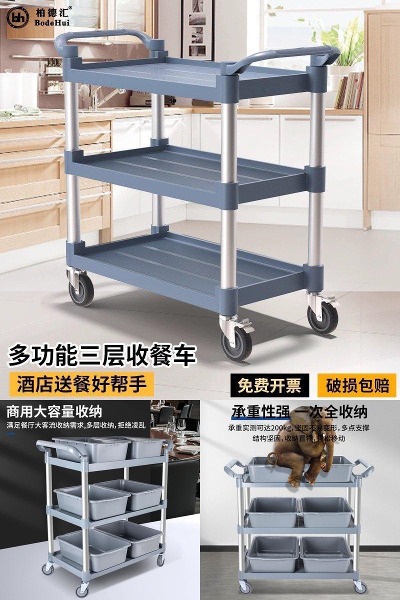 多功能餐饮服务车上菜车收碗车