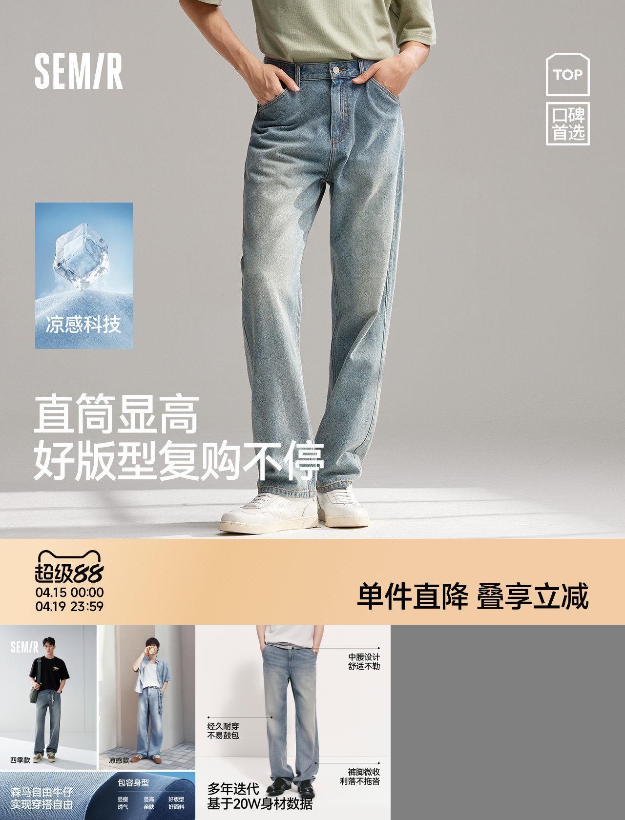 森马复古水洗时尚经典牛仔长裤男