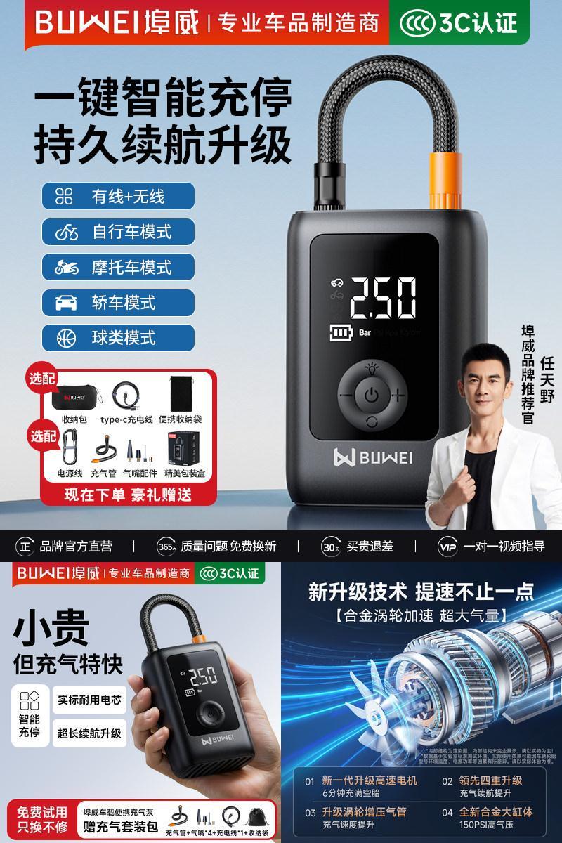 车载无线充气泵汽车打气筒充气宝