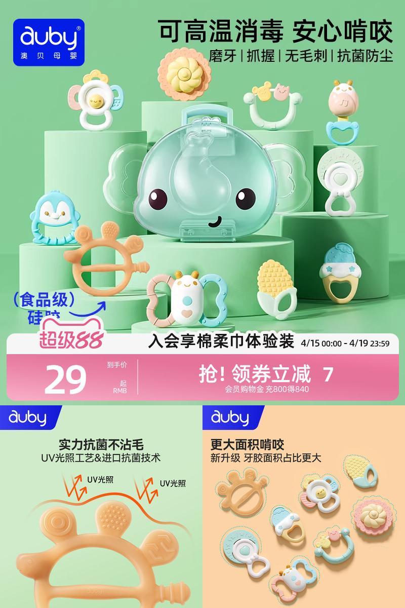 澳贝新生儿玩具手摇铃抓握训练