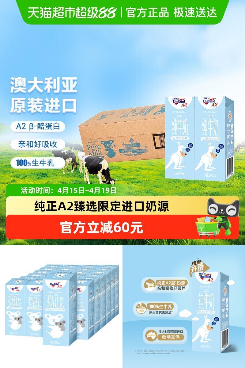 纽仕兰儿童高钙牛奶
