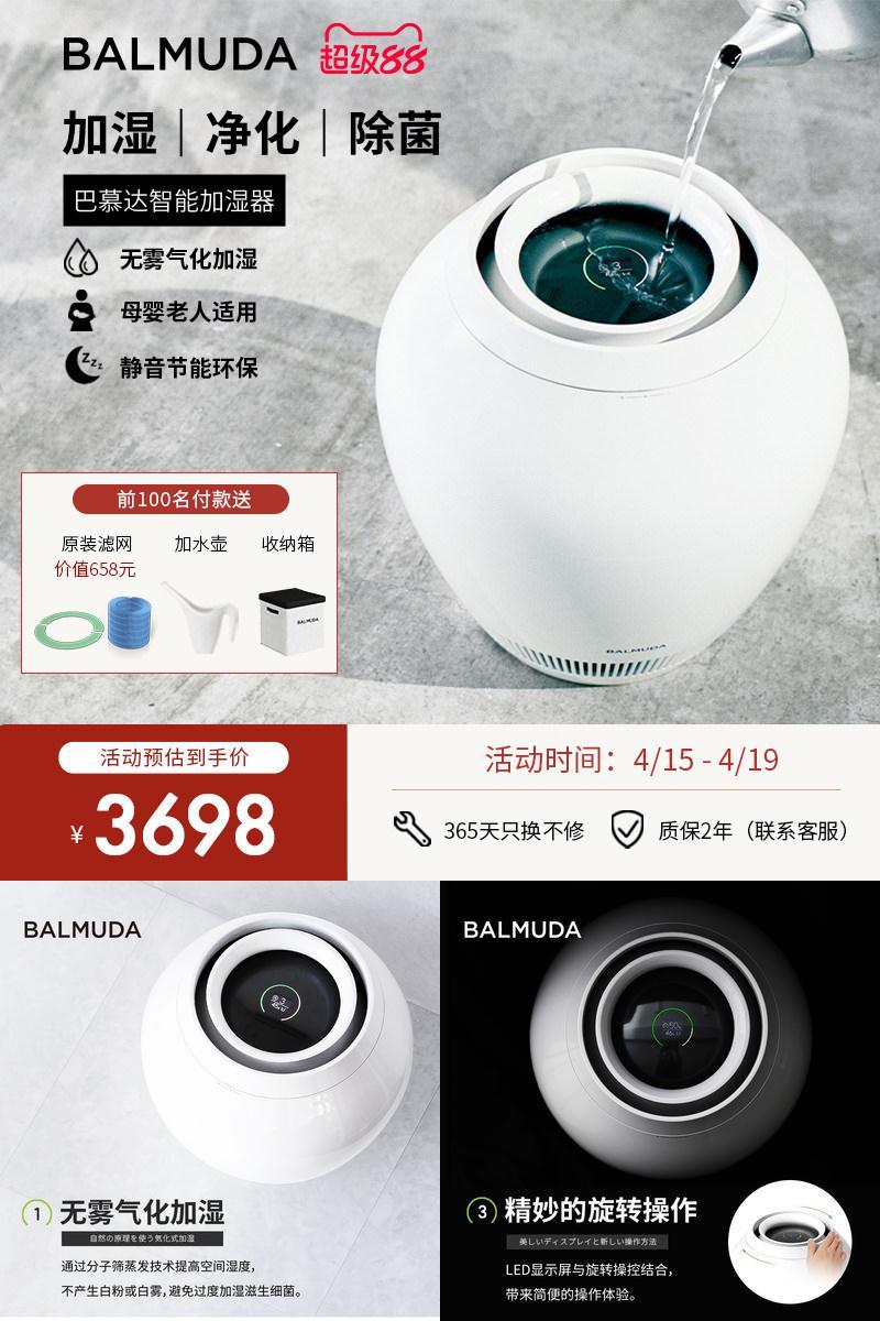 巴慕达空气净化健康无雾加湿器
