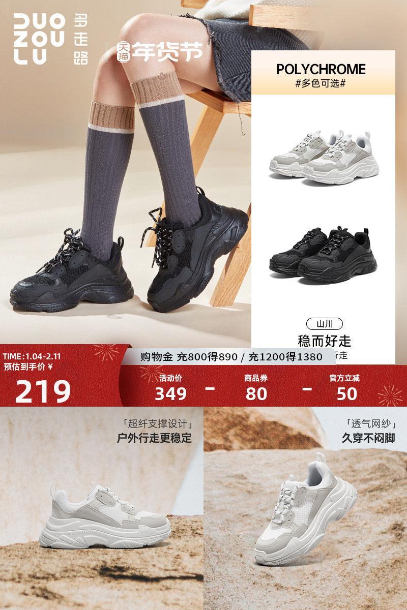 多走路山川丨老爹鞋鞋时尚潮流百搭舒适户外轻弹通勤休闲运动鞋