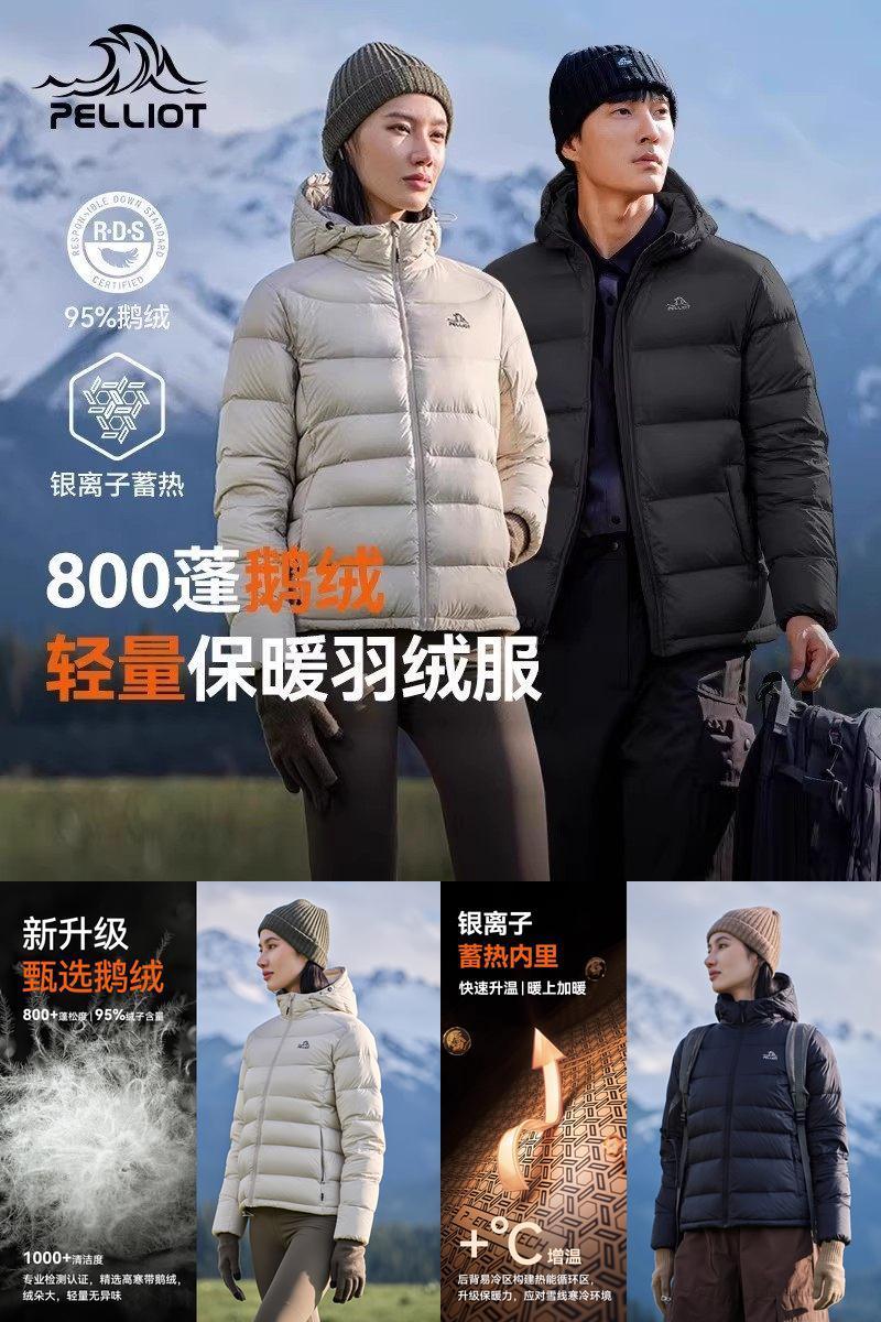 伯希和800蓬鹅绒羽绒服女外套