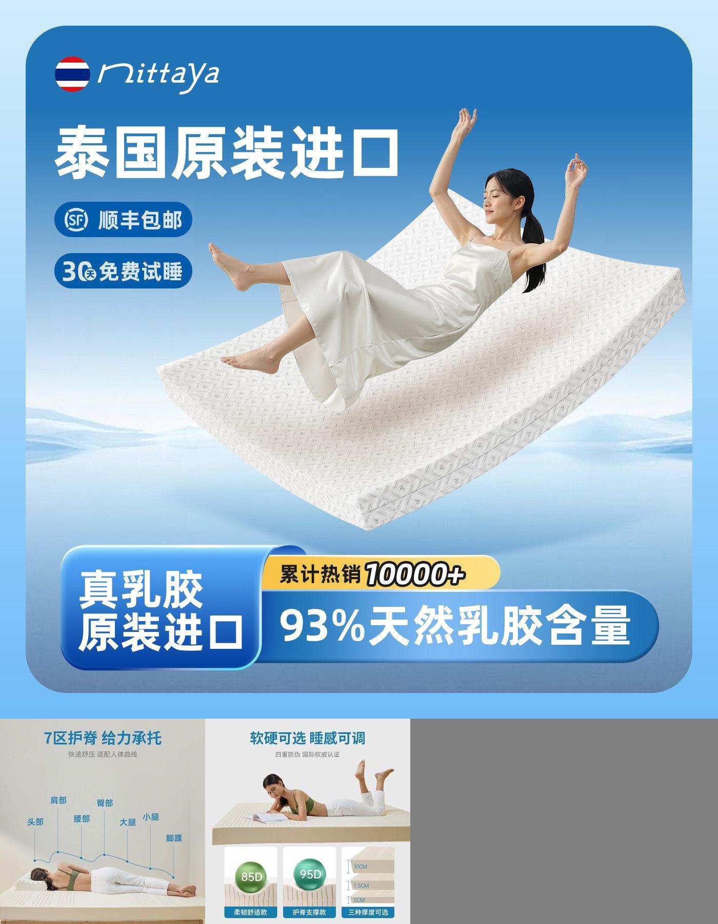 泰国原装进口乳胶床垫可定制