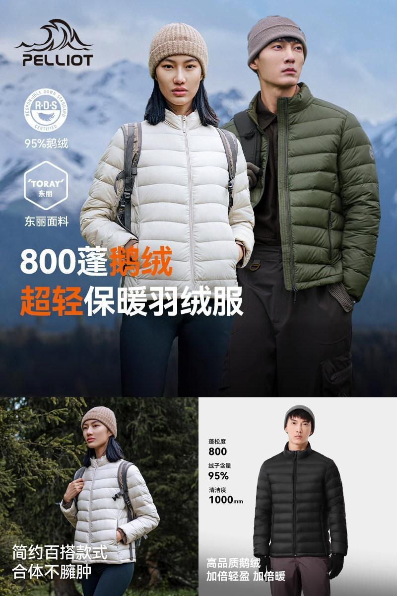 伯希和羽绒服800蓬鹅绒加绒加厚